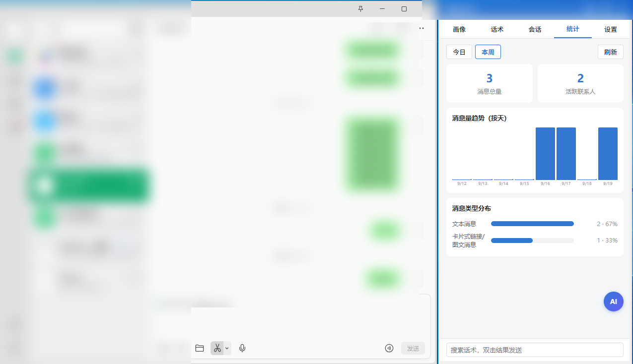 统计