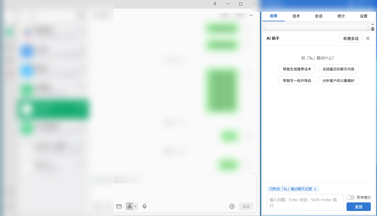 AI 助手
